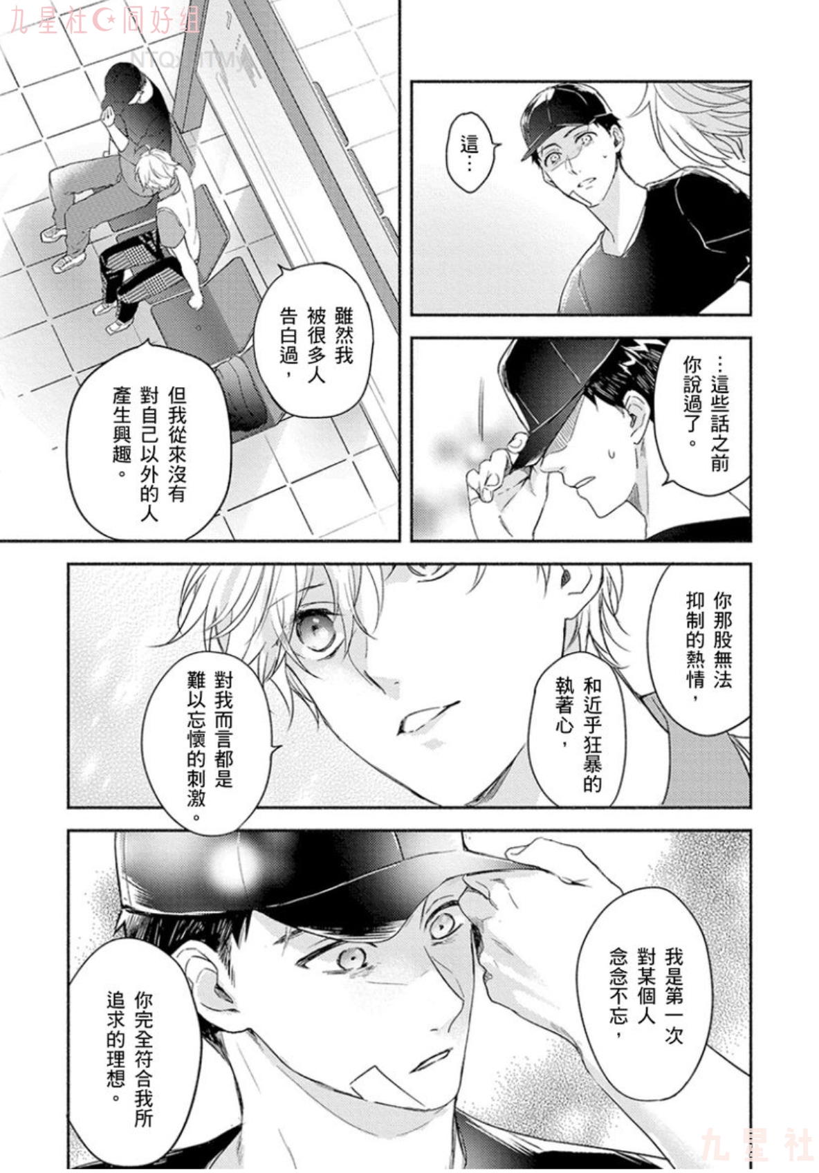 《学生会长想成为专属仆人》漫画最新章节第04话免费下拉式在线观看章节第【20】张图片