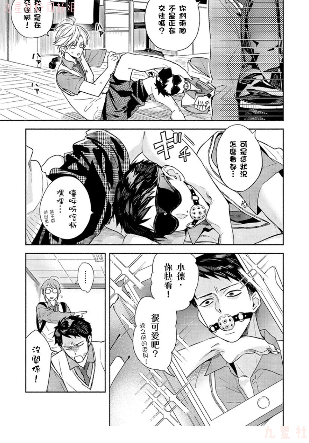 《学生会长想成为专属仆人》漫画最新章节第04话免费下拉式在线观看章节第【24】张图片