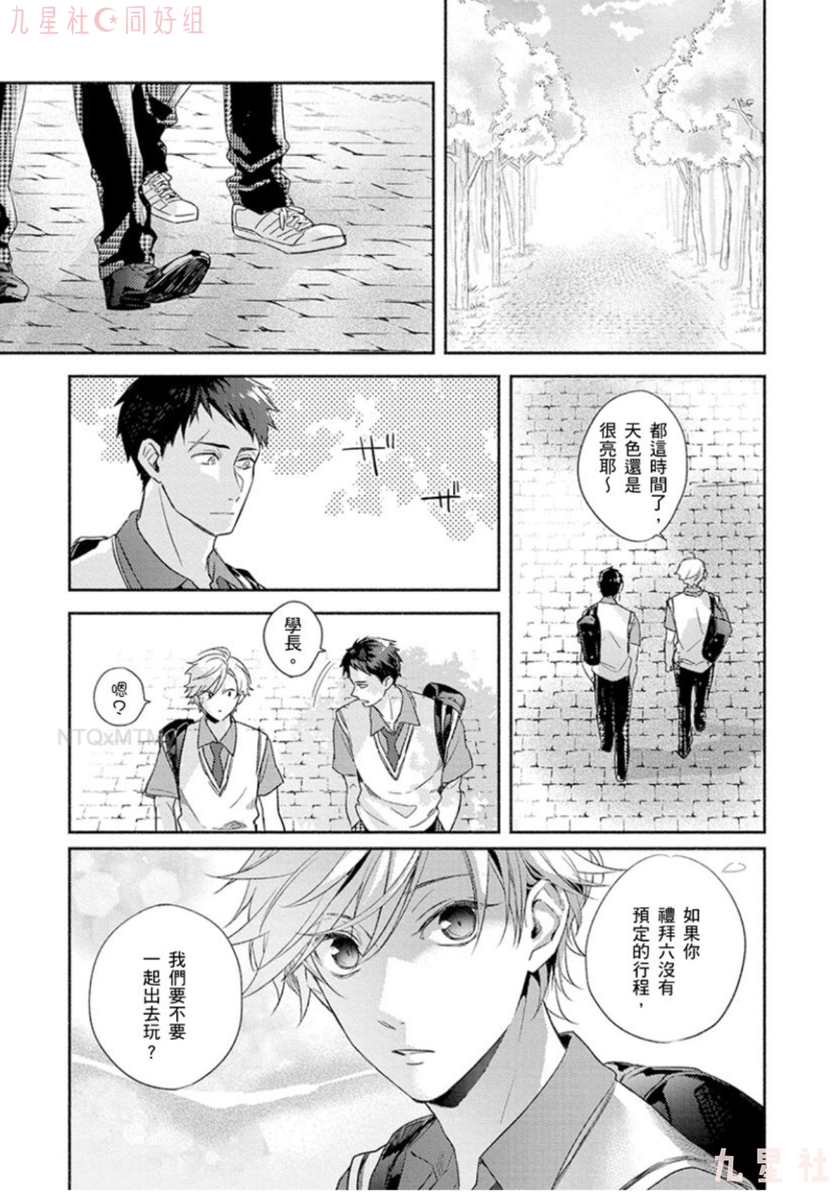 《学生会长想成为专属仆人》漫画最新章节第04话免费下拉式在线观看章节第【26】张图片