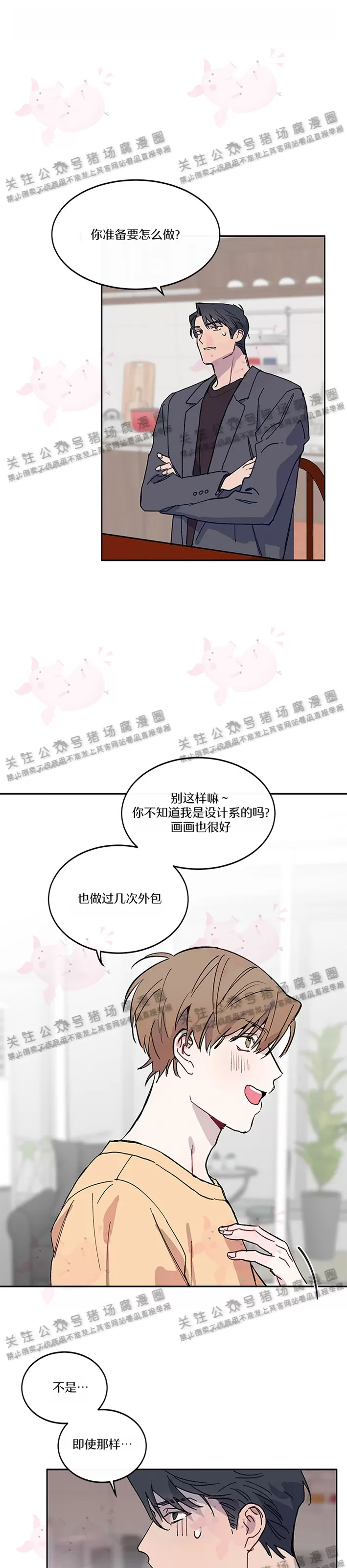 《为什么不可以\,代表?!》漫画最新章节第02话免费下拉式在线观看章节第【1】张图片