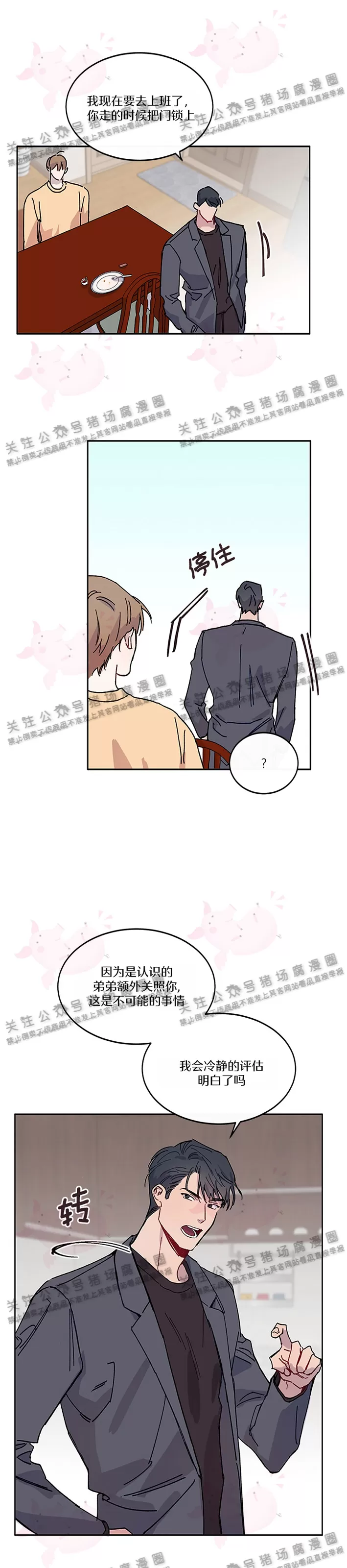 《为什么不可以\,代表?!》漫画最新章节第02话免费下拉式在线观看章节第【5】张图片