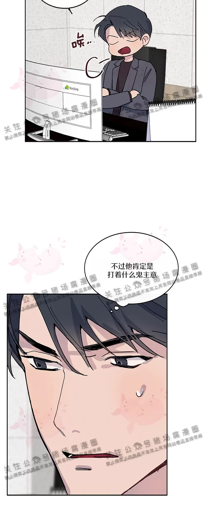 《为什么不可以\,代表?!》漫画最新章节第02话免费下拉式在线观看章节第【12】张图片