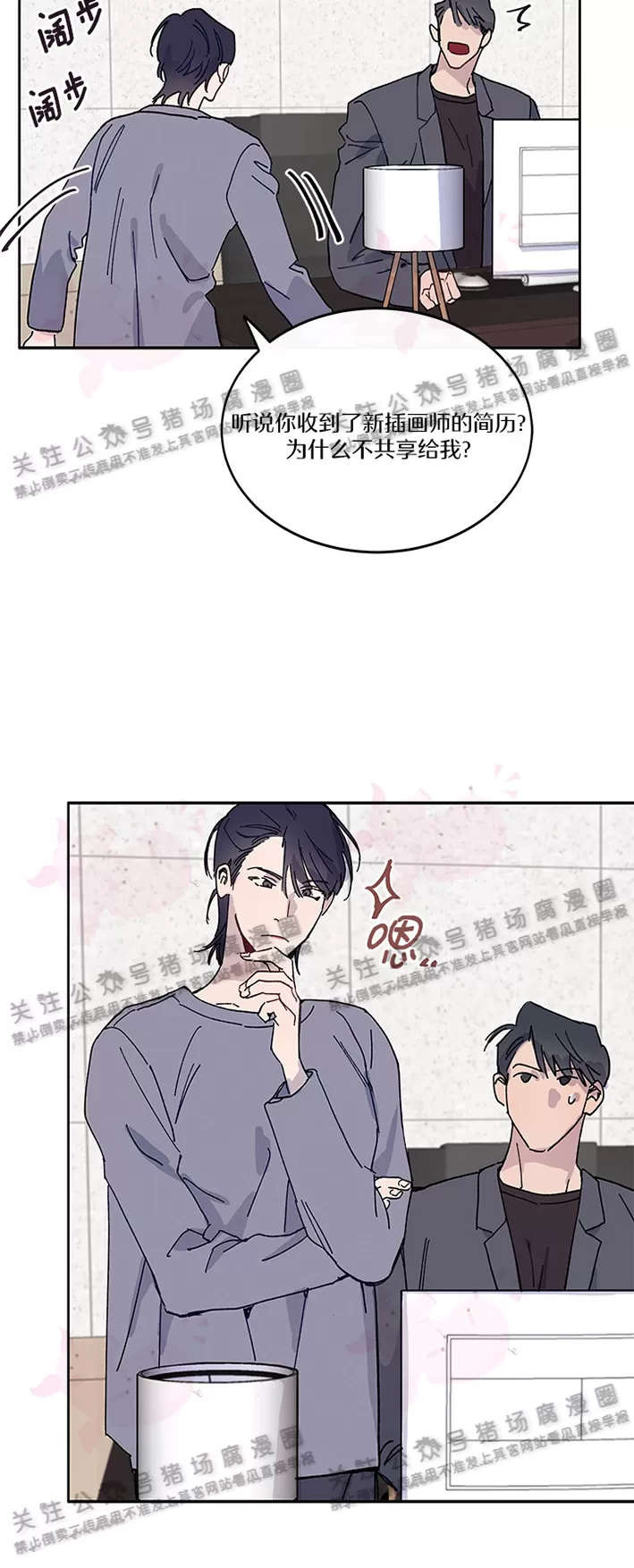 《为什么不可以\,代表?!》漫画最新章节第02话免费下拉式在线观看章节第【15】张图片