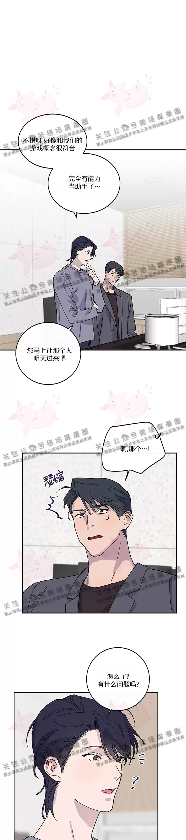 《为什么不可以\,代表?!》漫画最新章节第02话免费下拉式在线观看章节第【16】张图片