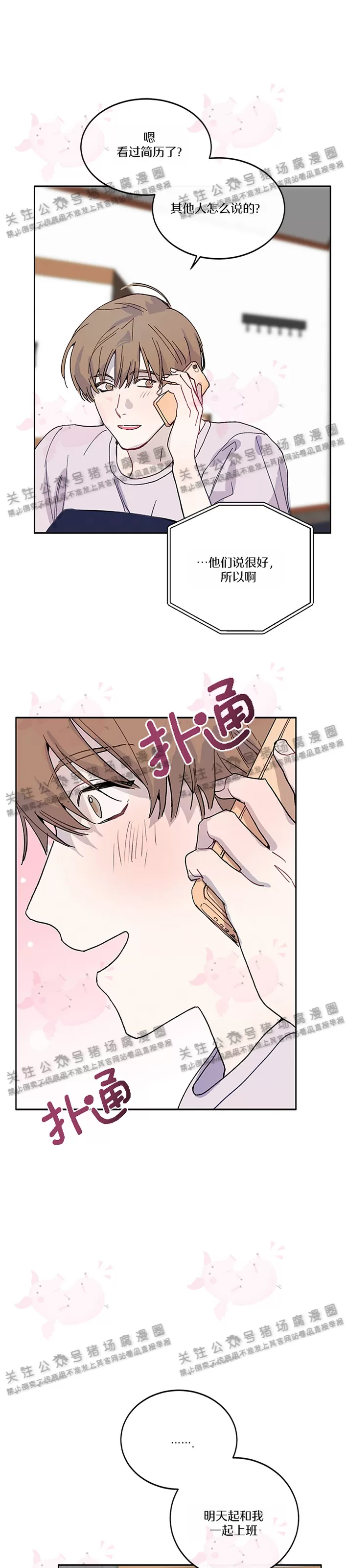 《为什么不可以\,代表?!》漫画最新章节第02话免费下拉式在线观看章节第【22】张图片