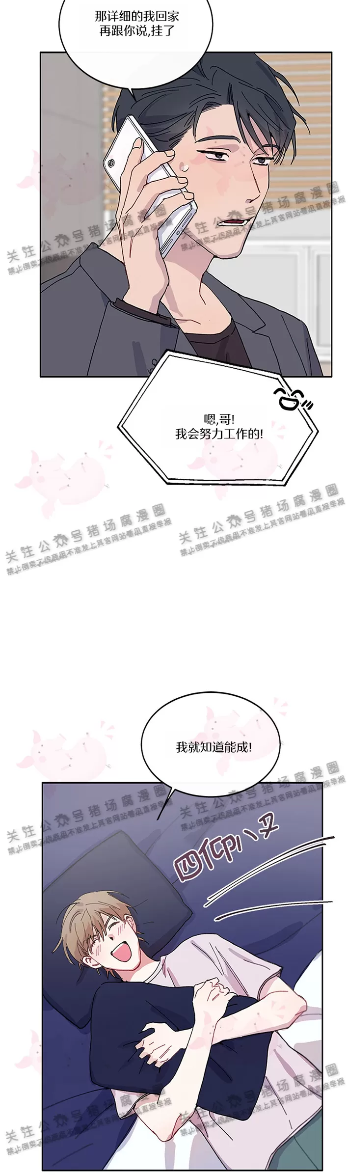 《为什么不可以\,代表?!》漫画最新章节第02话免费下拉式在线观看章节第【24】张图片