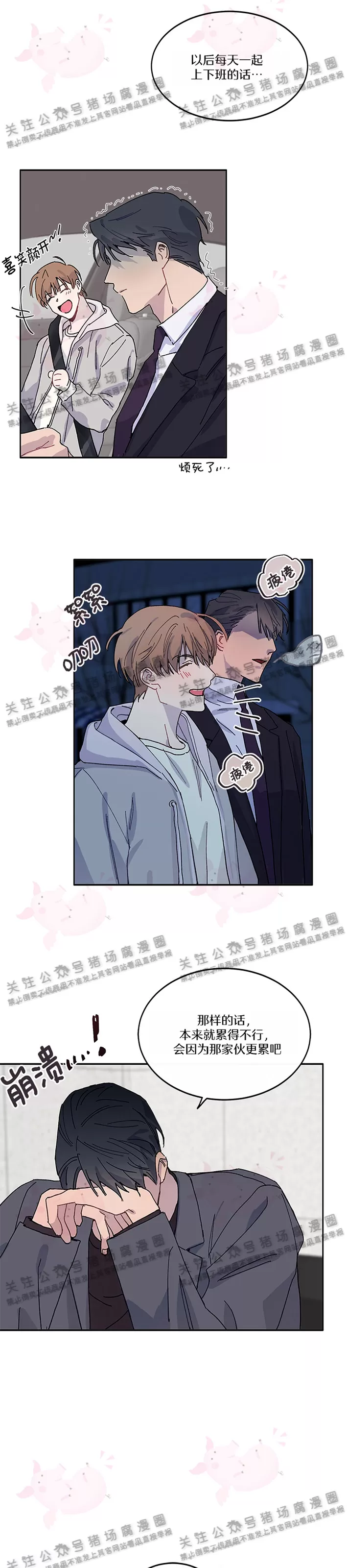 《为什么不可以\,代表?!》漫画最新章节第02话免费下拉式在线观看章节第【26】张图片