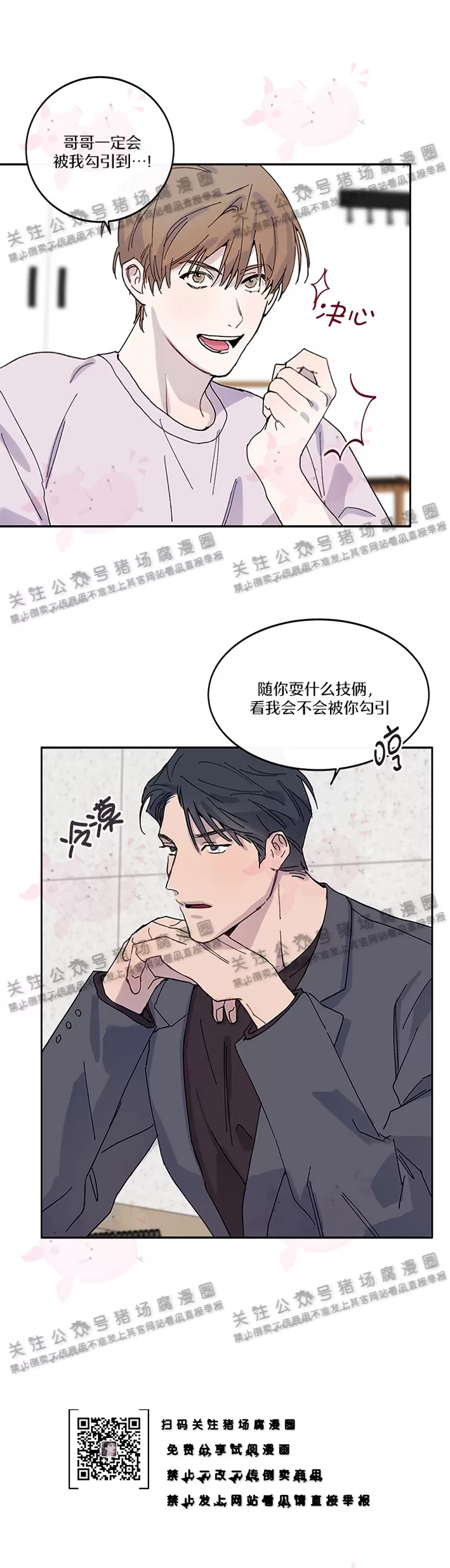 《为什么不可以\,代表?!》漫画最新章节第02话免费下拉式在线观看章节第【28】张图片