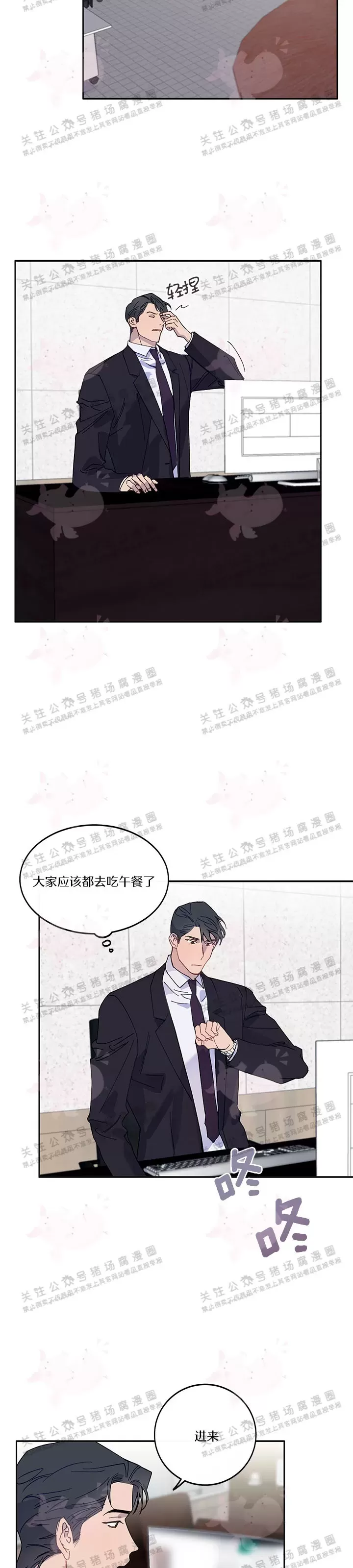 《为什么不可以\,代表?!》漫画最新章节第04话免费下拉式在线观看章节第【10】张图片