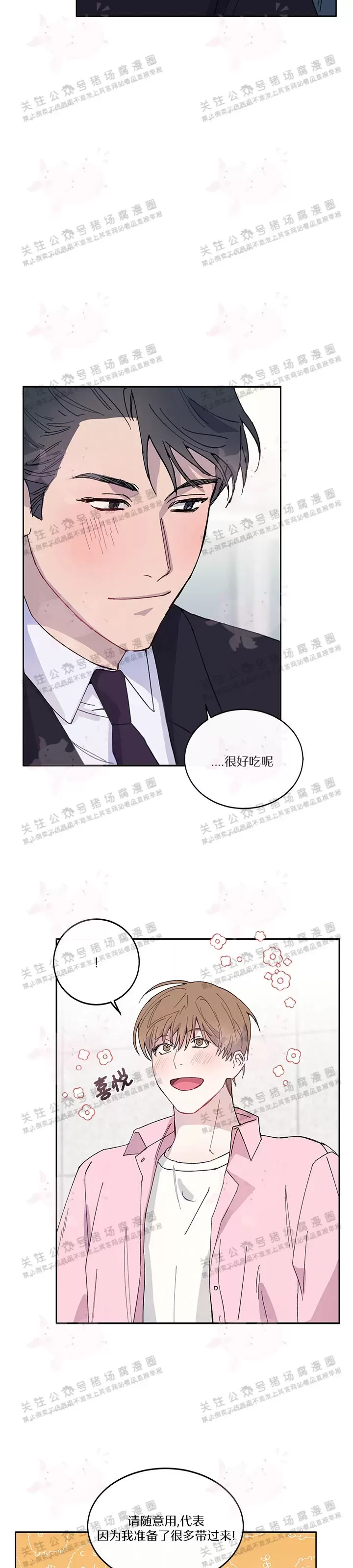 《为什么不可以\,代表?!》漫画最新章节第04话免费下拉式在线观看章节第【15】张图片