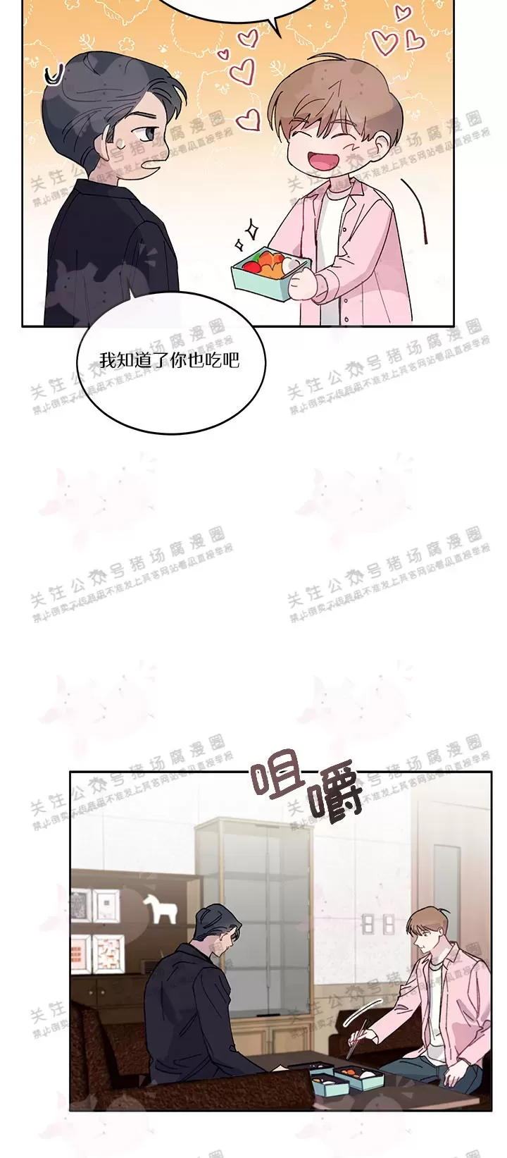 《为什么不可以\,代表?!》漫画最新章节第04话免费下拉式在线观看章节第【16】张图片