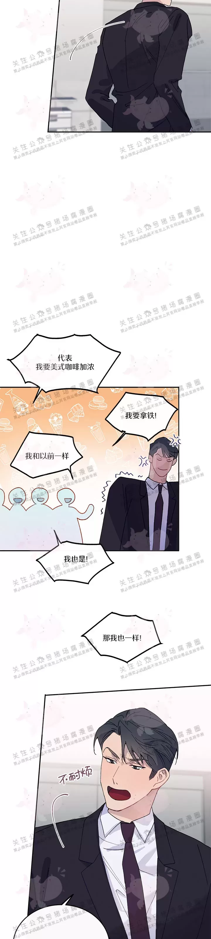 《为什么不可以\,代表?!》漫画最新章节第04话免费下拉式在线观看章节第【23】张图片