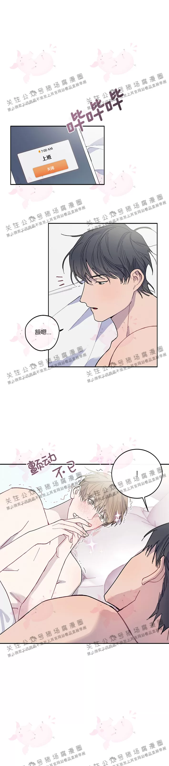 《为什么不可以\,代表?!》漫画最新章节第07话免费下拉式在线观看章节第【1】张图片