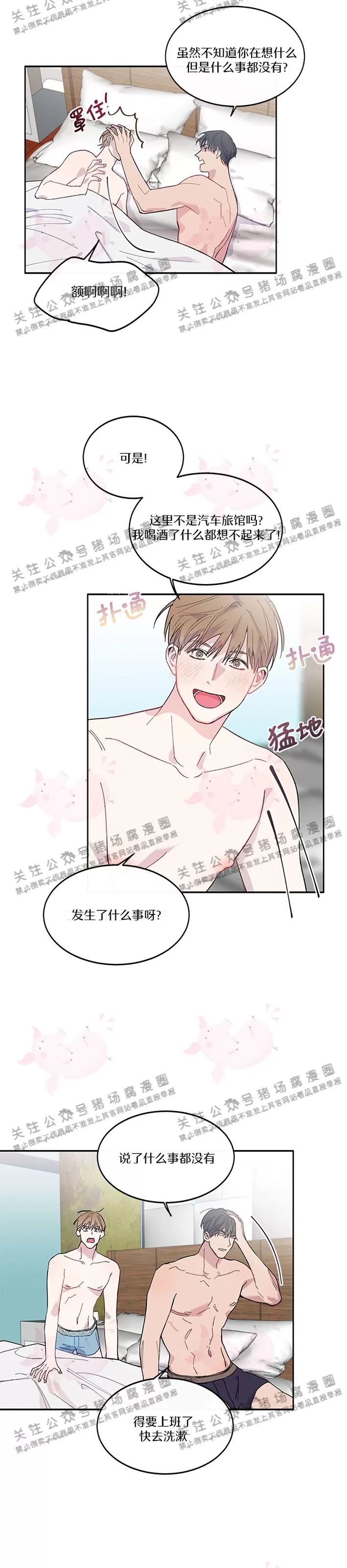 《为什么不可以\,代表?!》漫画最新章节第07话免费下拉式在线观看章节第【2】张图片