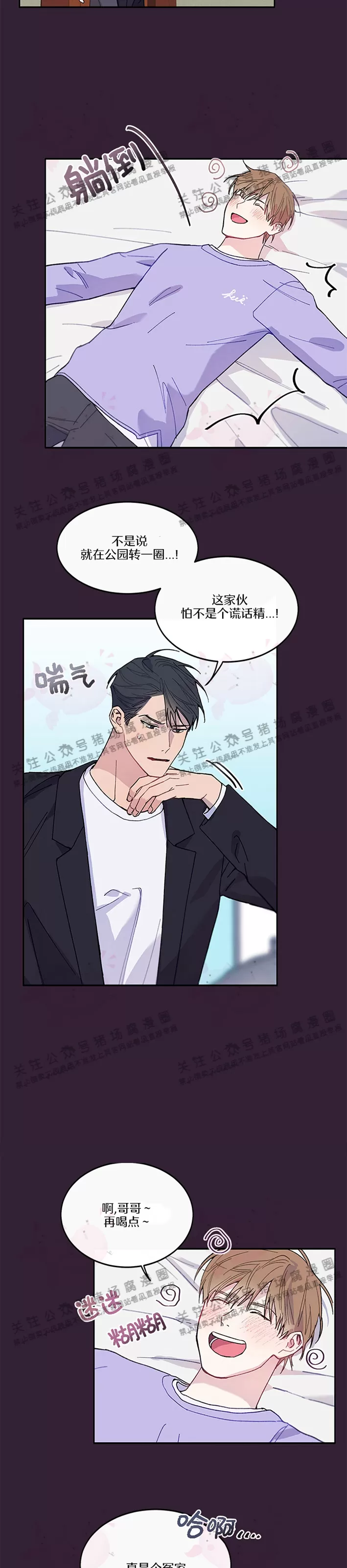 《为什么不可以\,代表?!》漫画最新章节第07话免费下拉式在线观看章节第【5】张图片