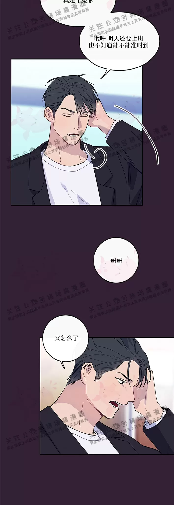 《为什么不可以\,代表?!》漫画最新章节第07话免费下拉式在线观看章节第【6】张图片