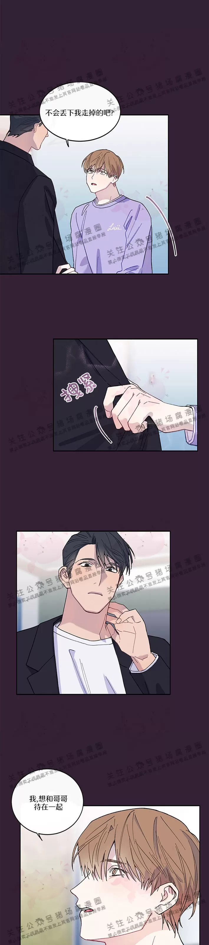 《为什么不可以\,代表?!》漫画最新章节第07话免费下拉式在线观看章节第【7】张图片