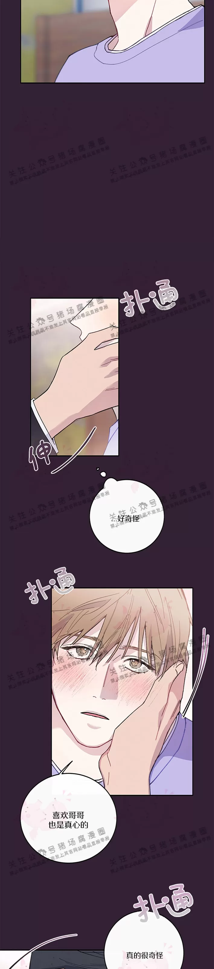 《为什么不可以\,代表?!》漫画最新章节第07话免费下拉式在线观看章节第【8】张图片