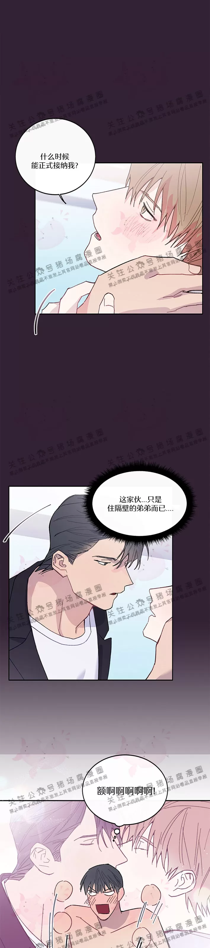 《为什么不可以\,代表?!》漫画最新章节第07话免费下拉式在线观看章节第【10】张图片