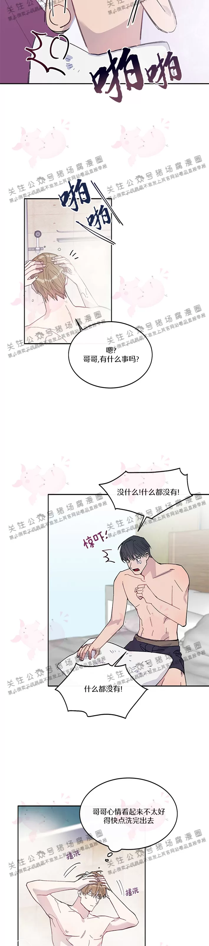 《为什么不可以\,代表?!》漫画最新章节第07话免费下拉式在线观看章节第【11】张图片