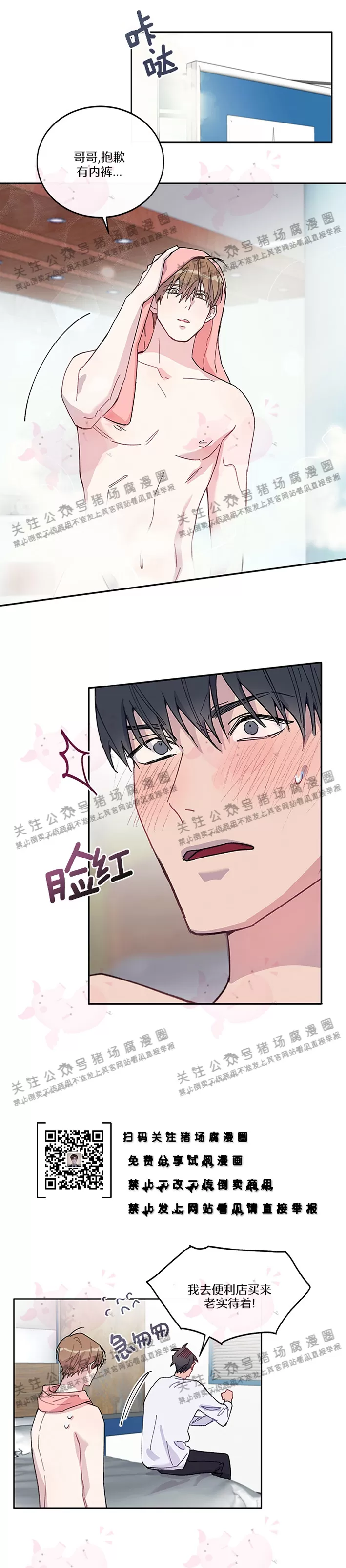 《为什么不可以\,代表?!》漫画最新章节第07话免费下拉式在线观看章节第【13】张图片