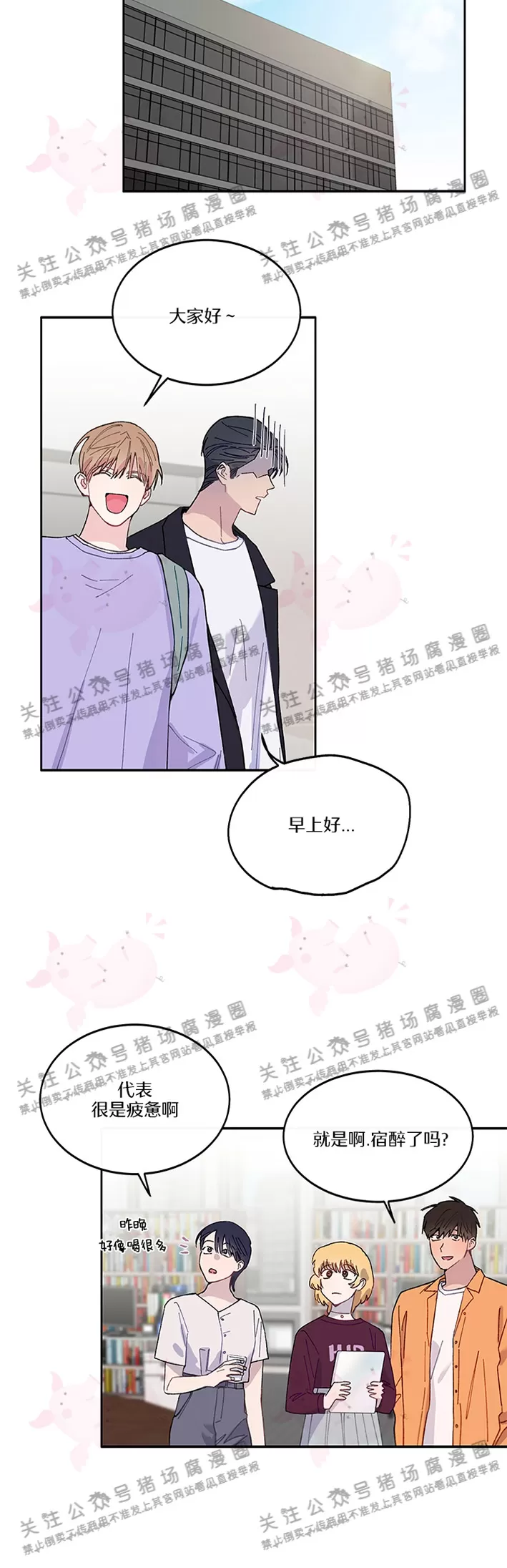 《为什么不可以\,代表?!》漫画最新章节第07话免费下拉式在线观看章节第【15】张图片