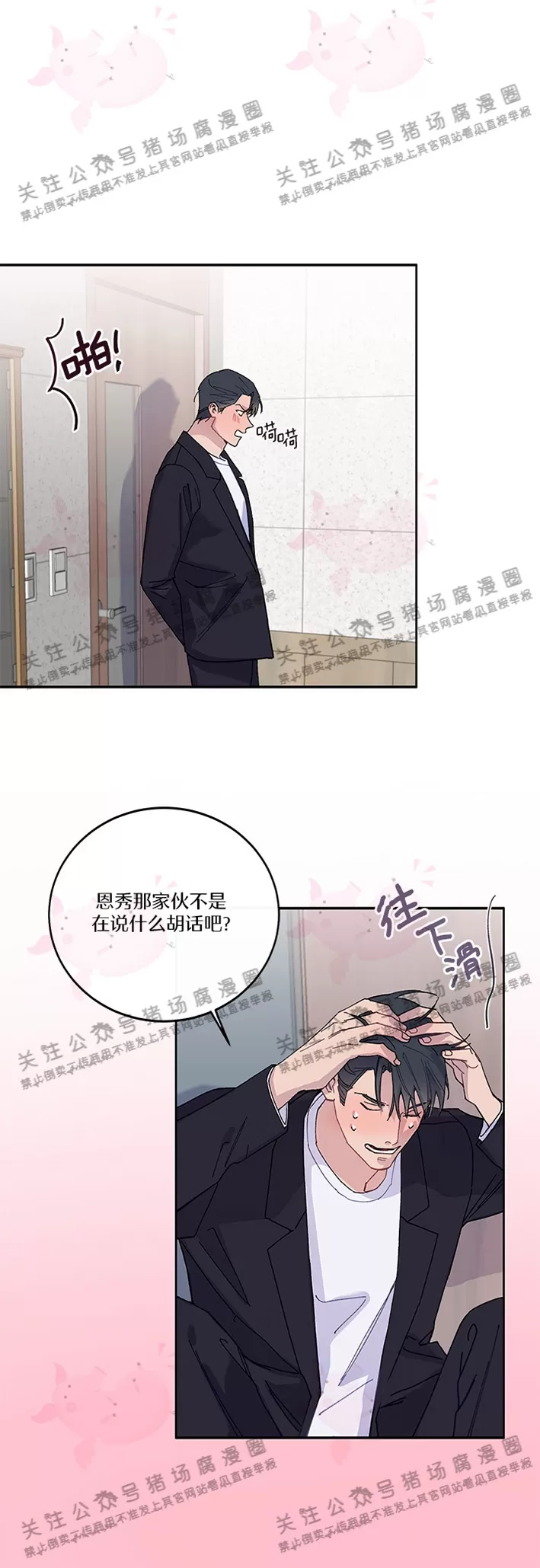 《为什么不可以\,代表?!》漫画最新章节第07话免费下拉式在线观看章节第【21】张图片