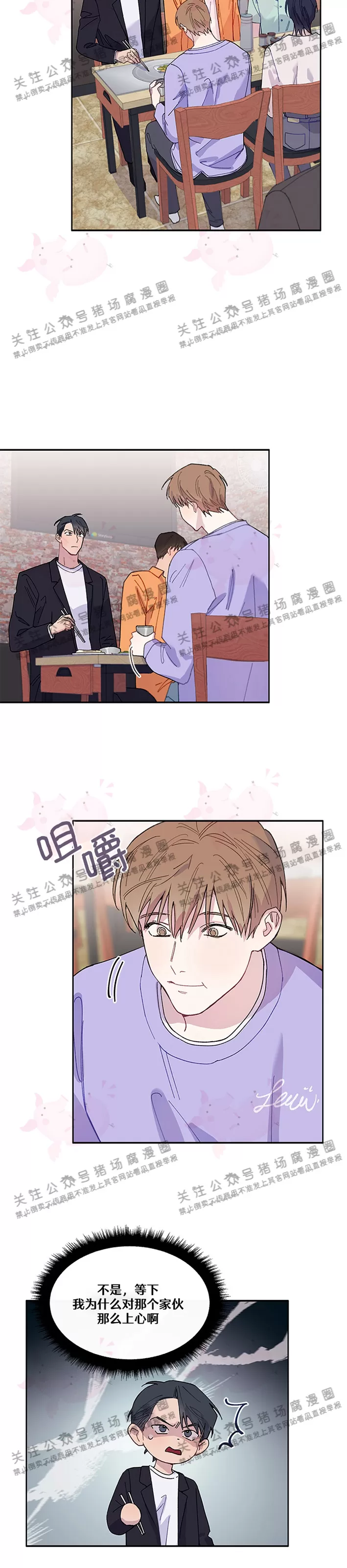 《为什么不可以\,代表?!》漫画最新章节第07话免费下拉式在线观看章节第【23】张图片