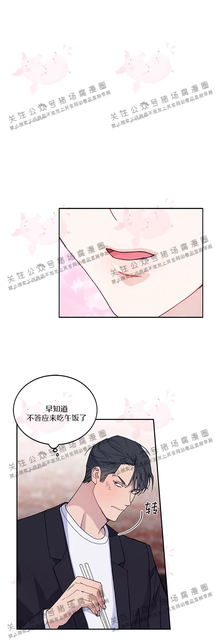 《为什么不可以\,代表?!》漫画最新章节第07话免费下拉式在线观看章节第【24】张图片