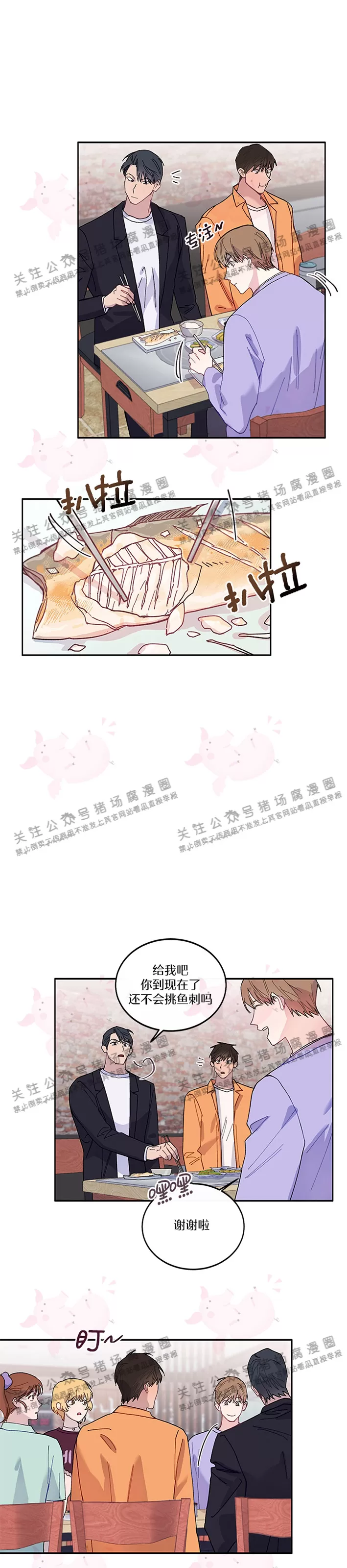 《为什么不可以\,代表?!》漫画最新章节第07话免费下拉式在线观看章节第【25】张图片