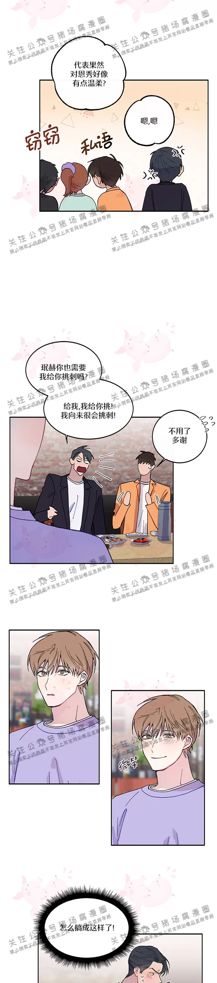 《为什么不可以\,代表?!》漫画最新章节第07话免费下拉式在线观看章节第【26】张图片