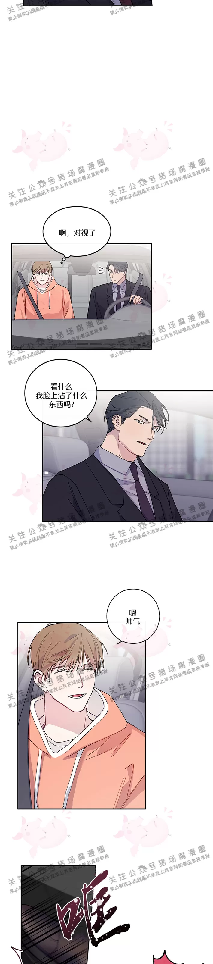 《为什么不可以\,代表?!》漫画最新章节第08话免费下拉式在线观看章节第【2】张图片