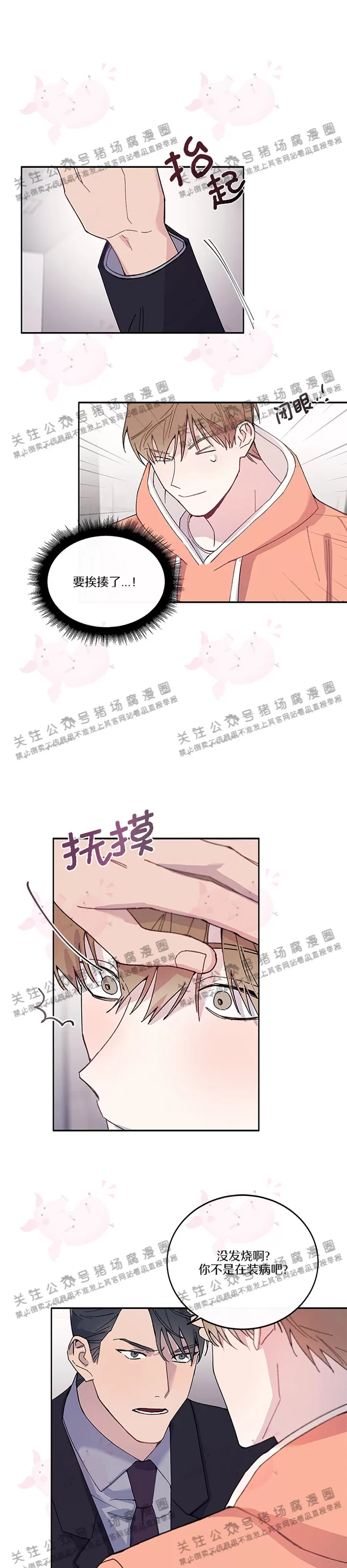 《为什么不可以\,代表?!》漫画最新章节第08话免费下拉式在线观看章节第【7】张图片