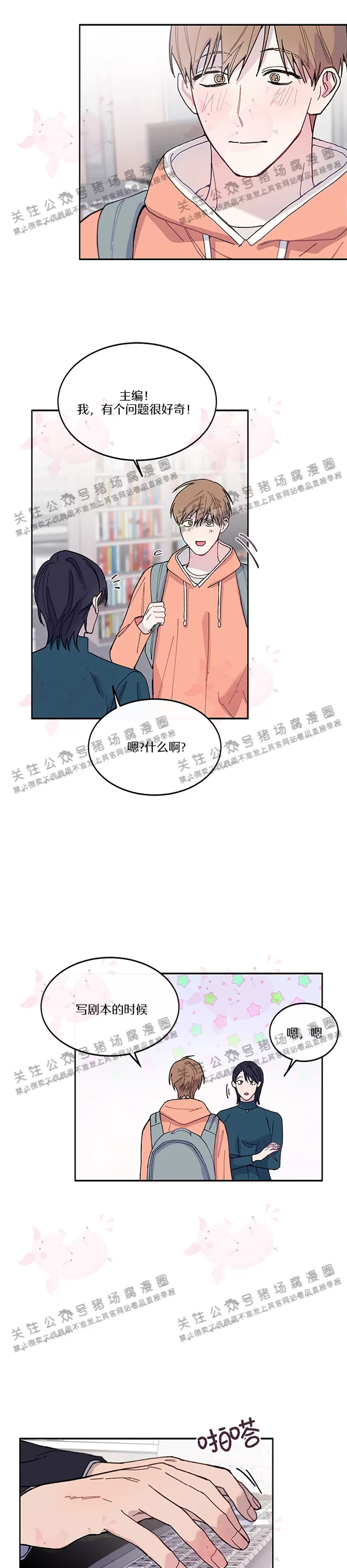 《为什么不可以\,代表?!》漫画最新章节第08话免费下拉式在线观看章节第【13】张图片