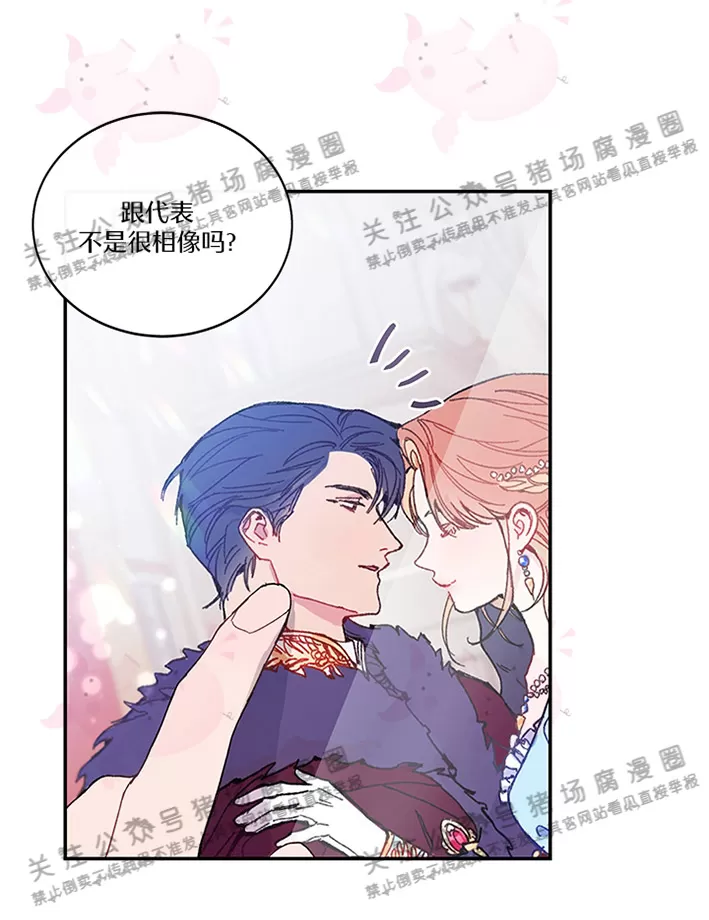 《为什么不可以\,代表?!》漫画最新章节第09话免费下拉式在线观看章节第【3】张图片