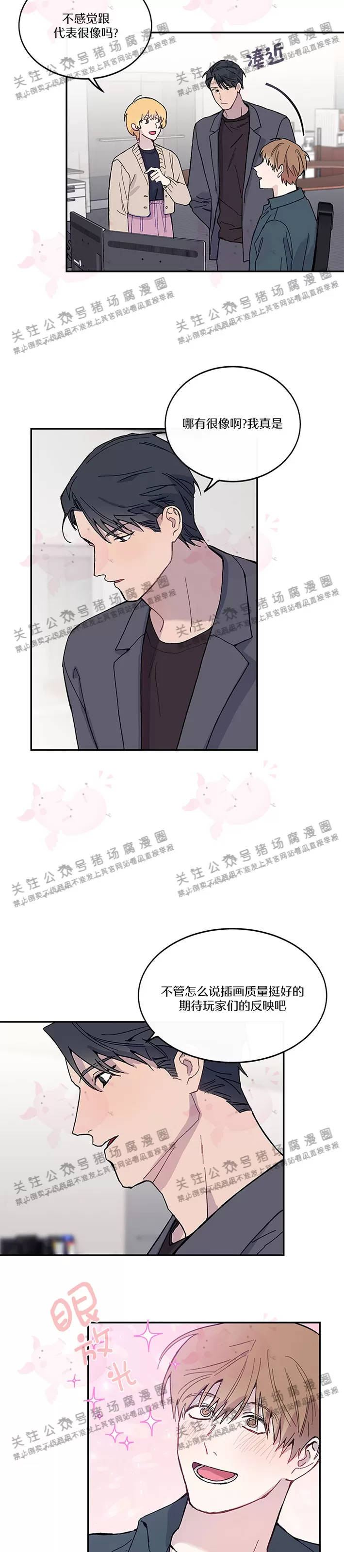 《为什么不可以\,代表?!》漫画最新章节第09话免费下拉式在线观看章节第【5】张图片