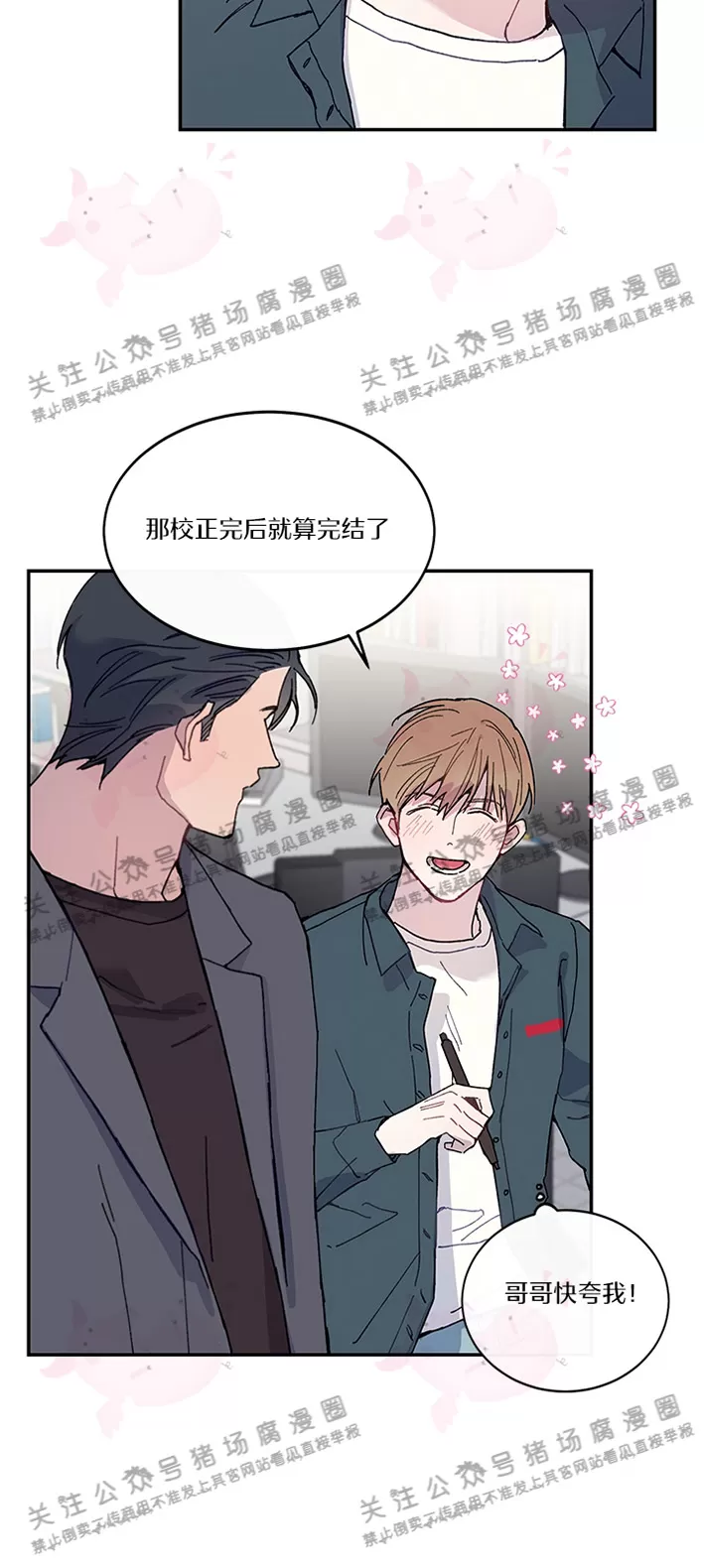 《为什么不可以\,代表?!》漫画最新章节第09话免费下拉式在线观看章节第【6】张图片