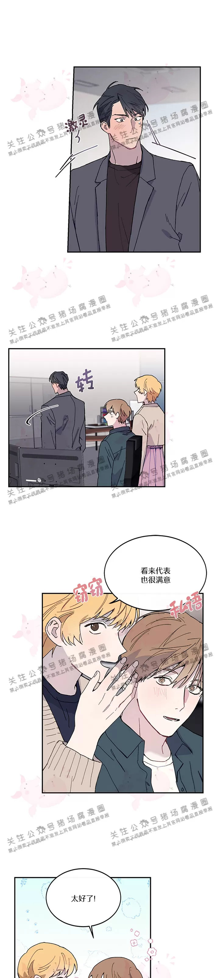 《为什么不可以\,代表?!》漫画最新章节第09话免费下拉式在线观看章节第【7】张图片