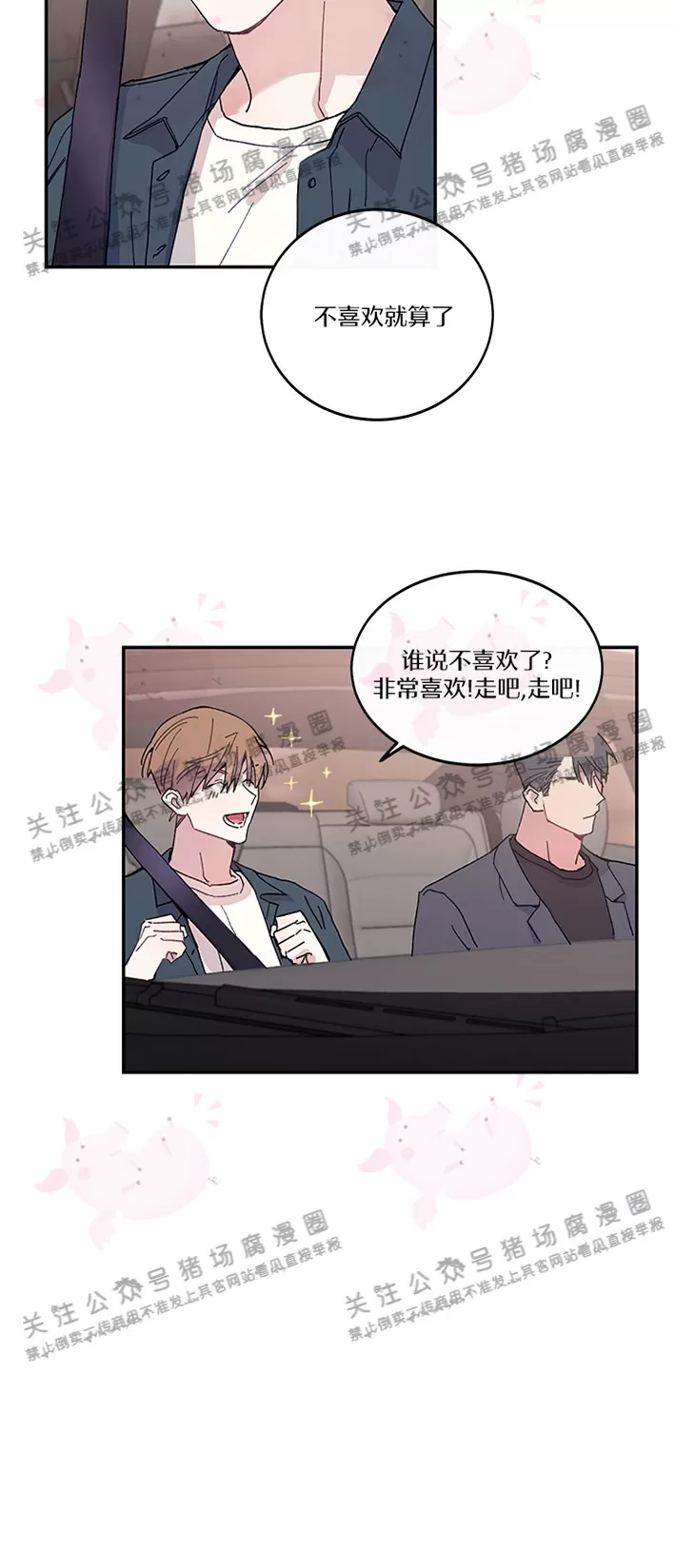 《为什么不可以\,代表?!》漫画最新章节第09话免费下拉式在线观看章节第【11】张图片