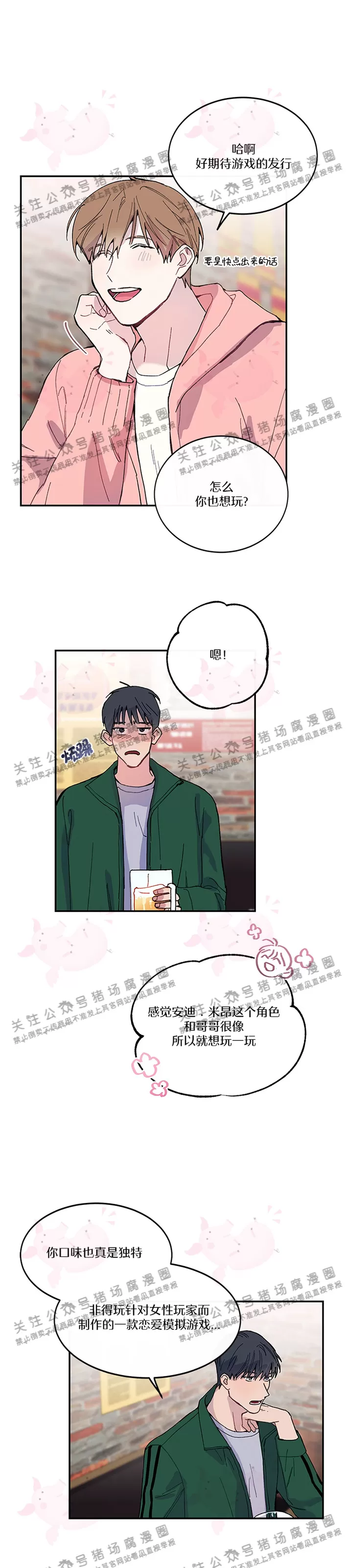 《为什么不可以\,代表?!》漫画最新章节第09话免费下拉式在线观看章节第【18】张图片