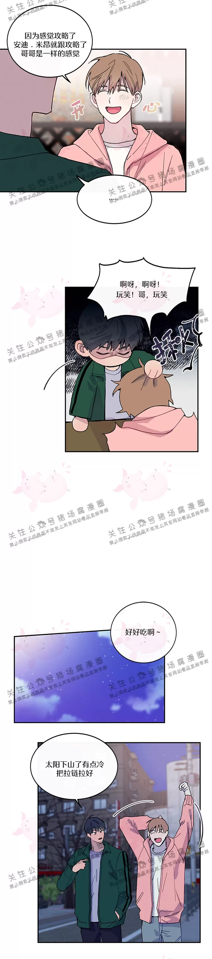 《为什么不可以\,代表?!》漫画最新章节第09话免费下拉式在线观看章节第【19】张图片