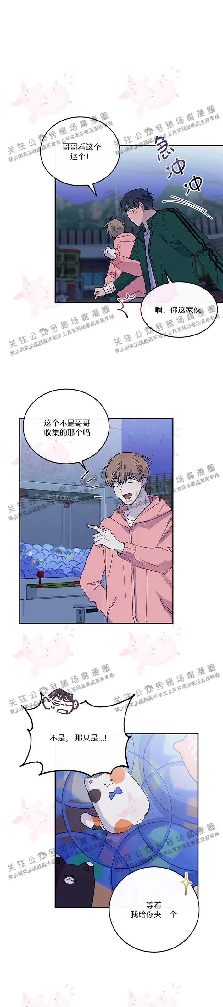 《为什么不可以\,代表?!》漫画最新章节第09话免费下拉式在线观看章节第【21】张图片