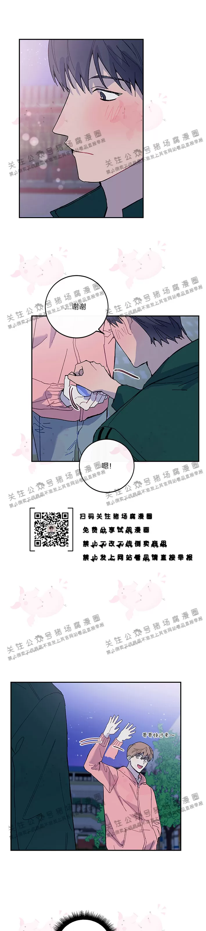 《为什么不可以\,代表?!》漫画最新章节第09话免费下拉式在线观看章节第【24】张图片