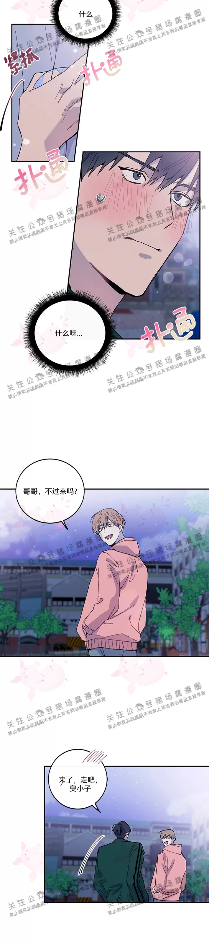 《为什么不可以\,代表?!》漫画最新章节第09话免费下拉式在线观看章节第【25】张图片