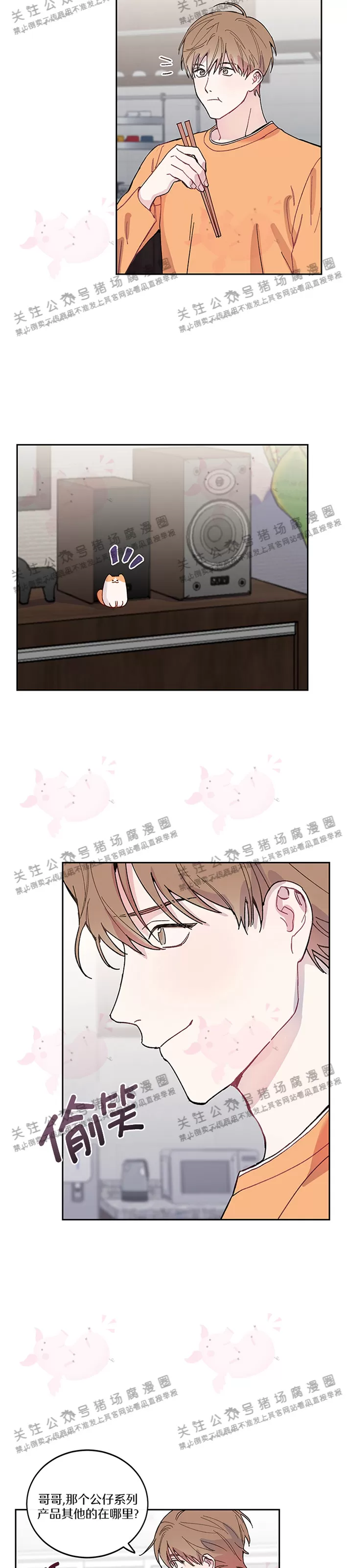 《为什么不可以\,代表?!》漫画最新章节第10话免费下拉式在线观看章节第【2】张图片