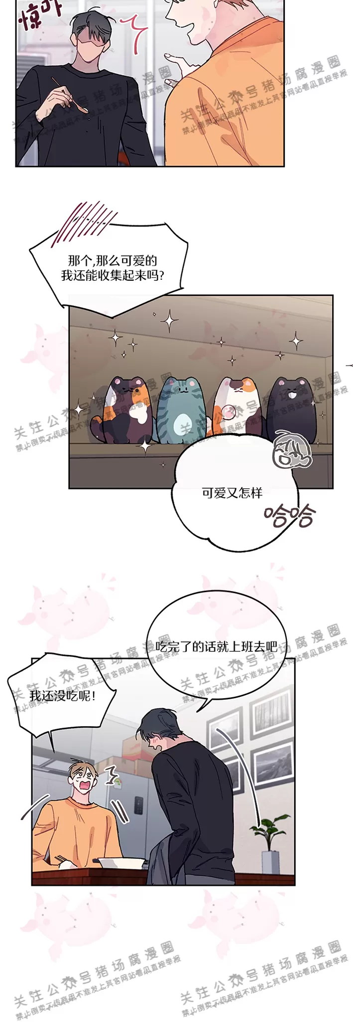 《为什么不可以\,代表?!》漫画最新章节第10话免费下拉式在线观看章节第【3】张图片