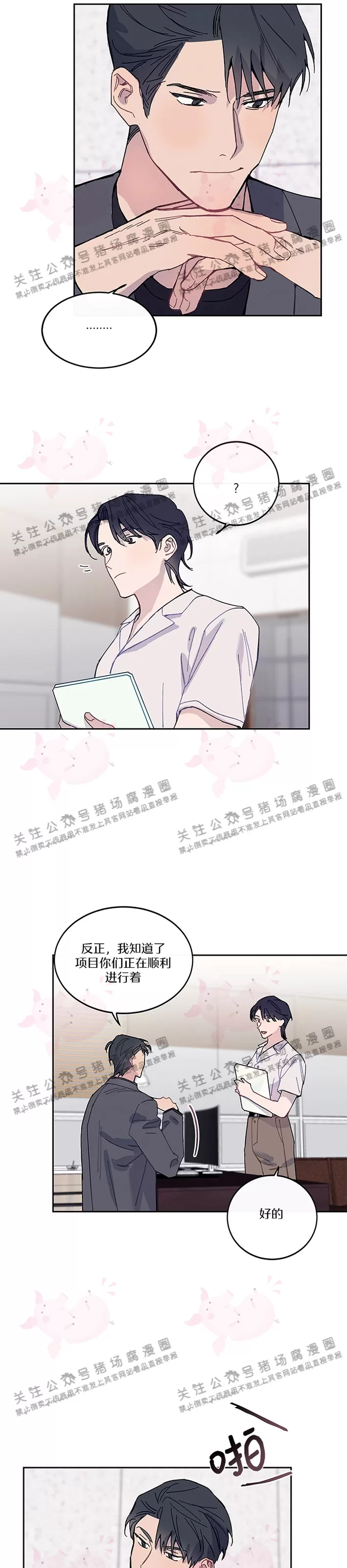 《为什么不可以\,代表?!》漫画最新章节第10话免费下拉式在线观看章节第【7】张图片