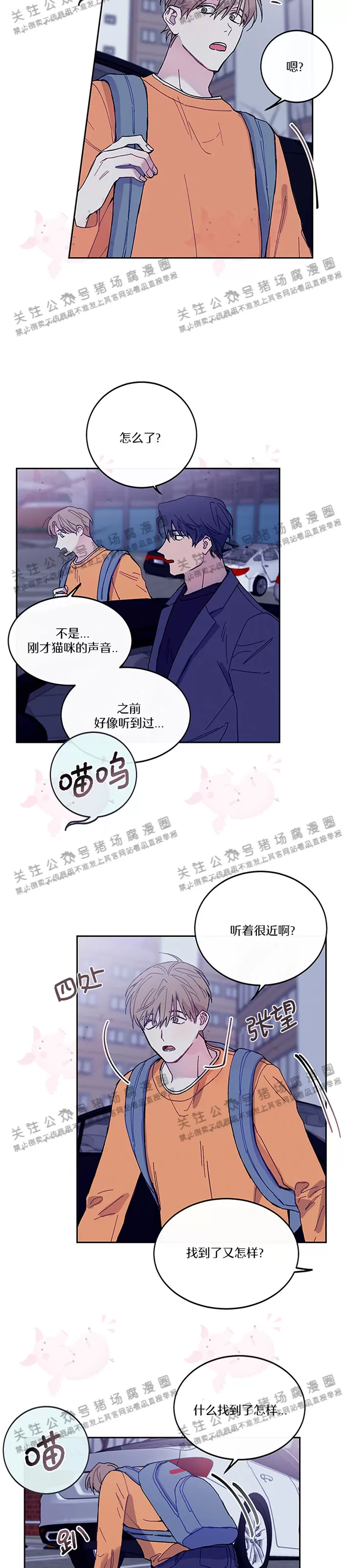 《为什么不可以\,代表?!》漫画最新章节第10话免费下拉式在线观看章节第【11】张图片