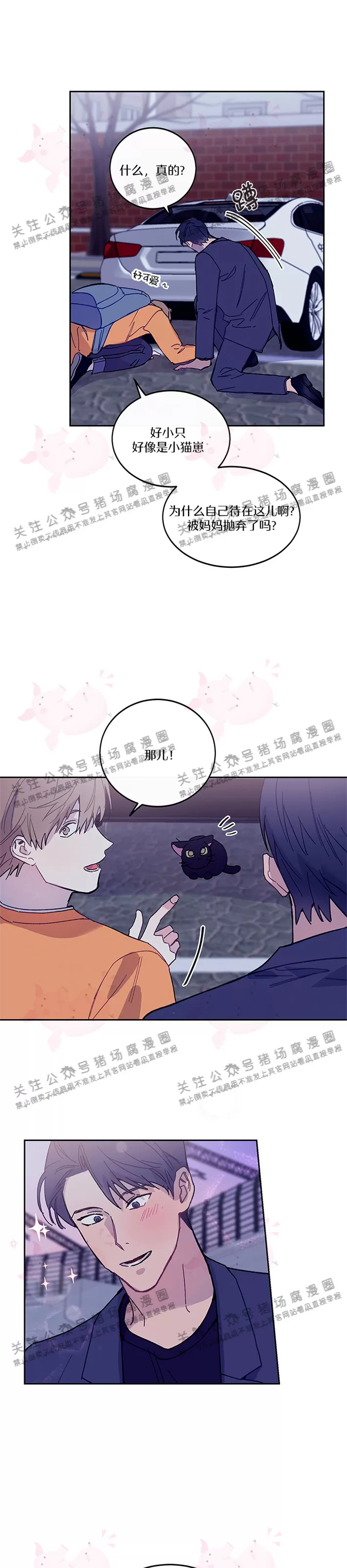 《为什么不可以\,代表?!》漫画最新章节第10话免费下拉式在线观看章节第【13】张图片