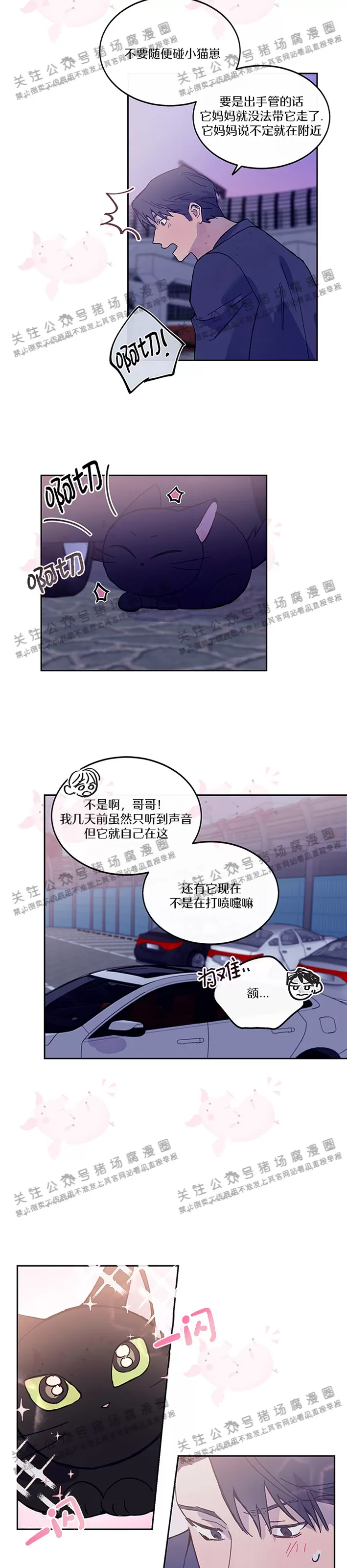 《为什么不可以\,代表?!》漫画最新章节第10话免费下拉式在线观看章节第【14】张图片